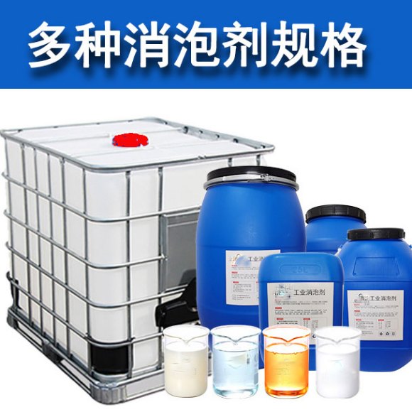 （圖：水處理消泡劑種類(lèi)）