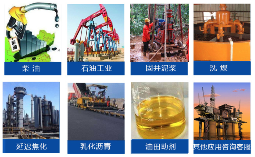 （圖：南輝洗煤消泡劑運用領(lǐng)域）