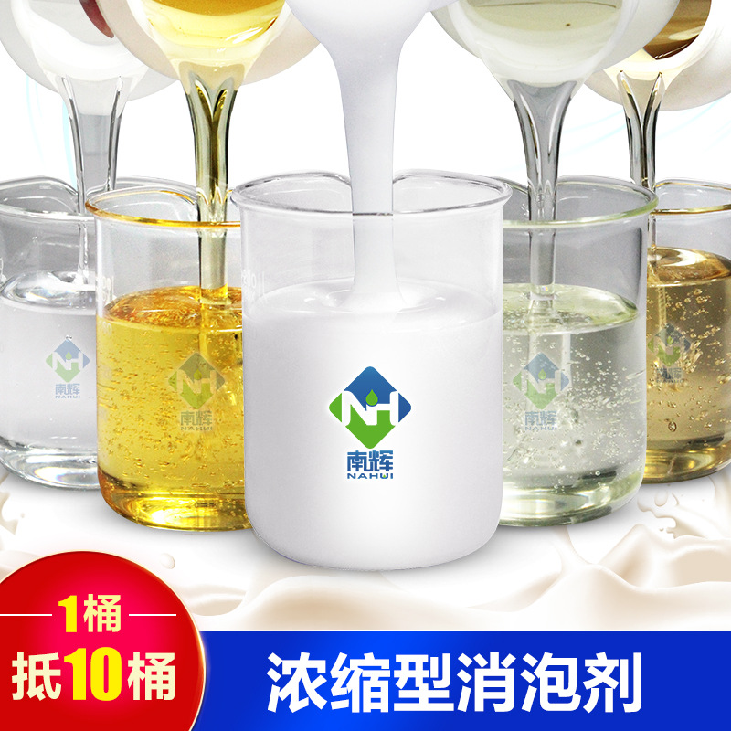 （圖：南輝盾構泥漿消泡劑外觀(guān)）