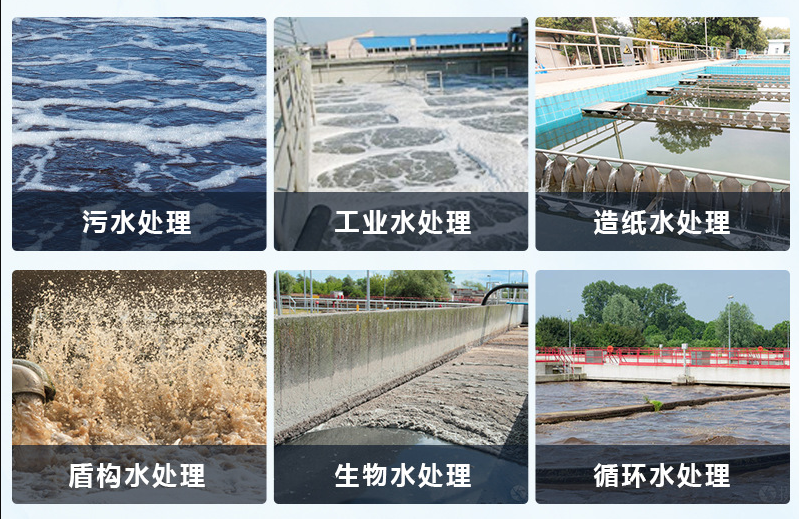 （圖：日用品水處理消泡劑產(chǎn)品應用）