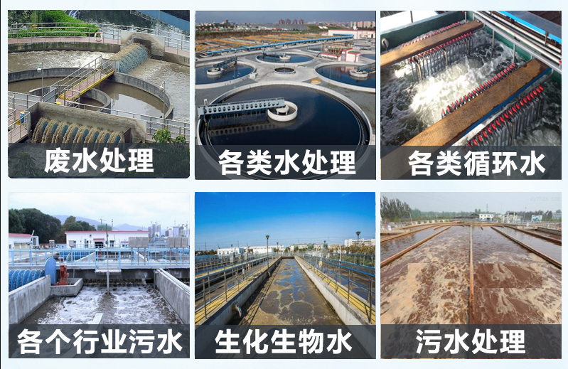 （圖：高溫強堿污水處理消泡劑產(chǎn)品應用）