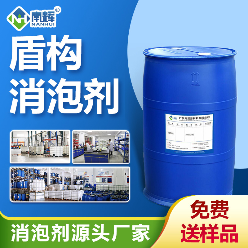 盾構消泡劑